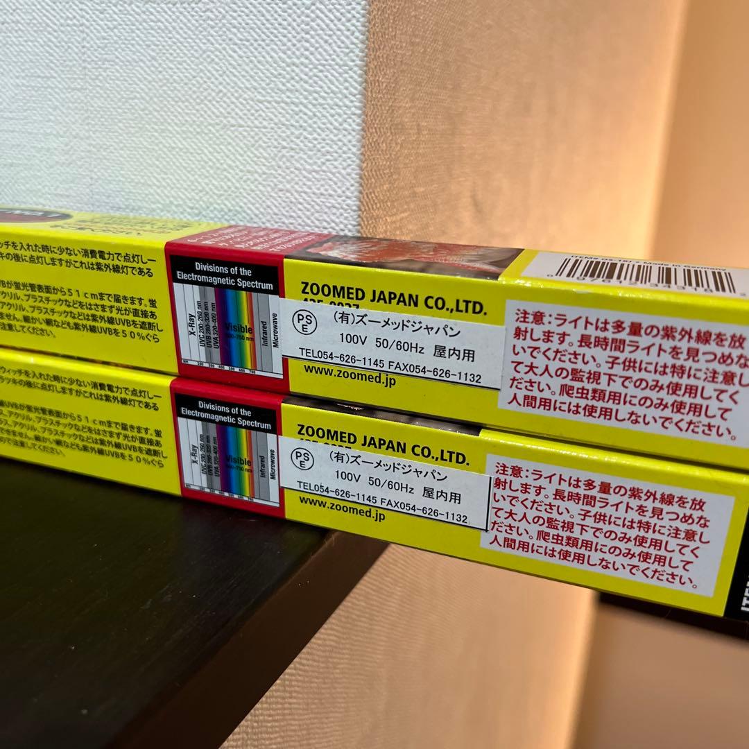 再値下げ ZOOMED REPTISUN 10.0 UVB 100W UVランプ