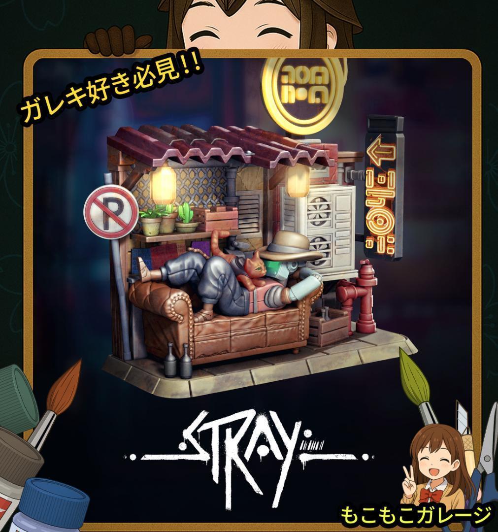 【ちびサイズ】ネコ ストレイ ガレージキット 未塗装未組立 フィギュア