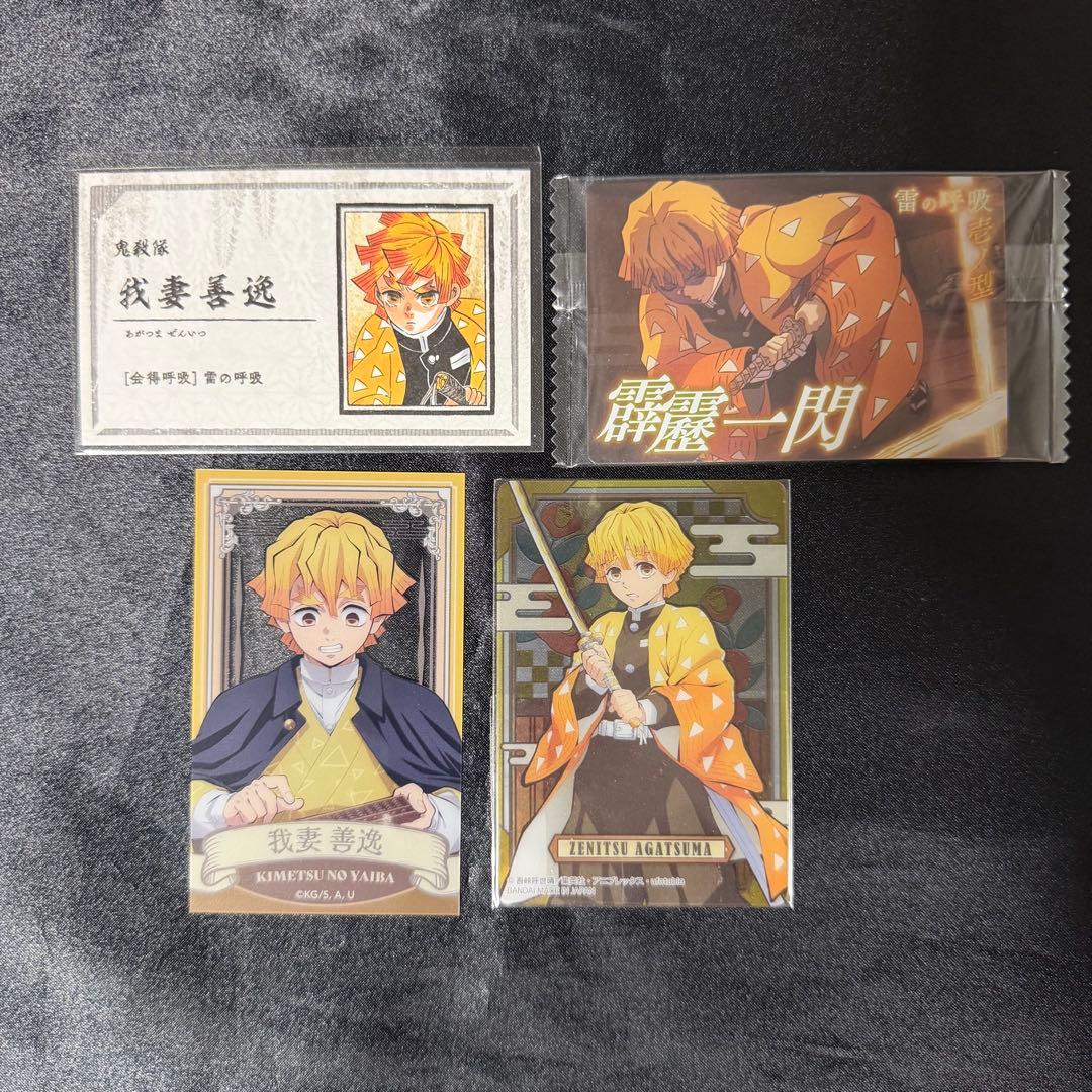 鬼滅の刃 我妻善逸