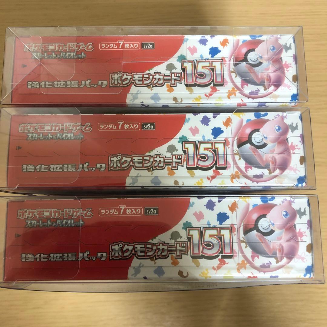 ポケモンカード151 　シュリンク付き　未開封ボックス　3ボックス