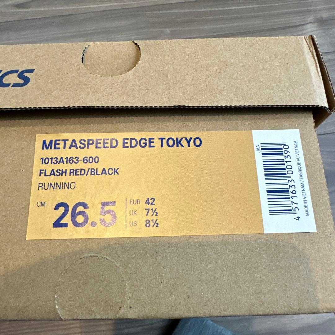 26.５未使用メタスピードエッジTOKYO