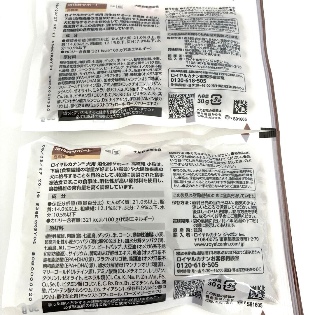 【犬用特別療法食】回復期ケア&消化器ケア ウェット缶【計14缶】【匿名・送料込】