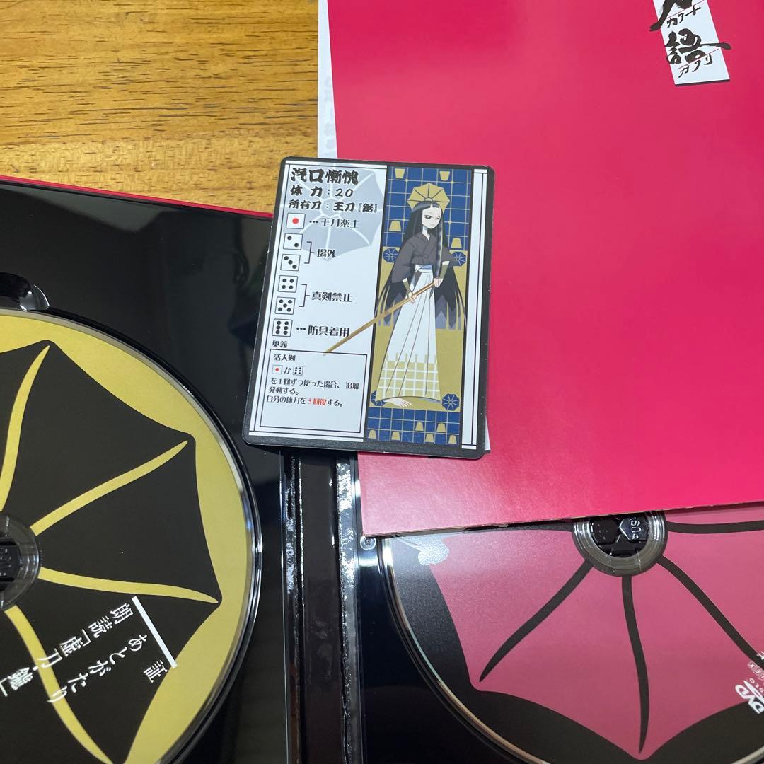 刀語　初回限定版　DVD　全12巻セット　BOX付