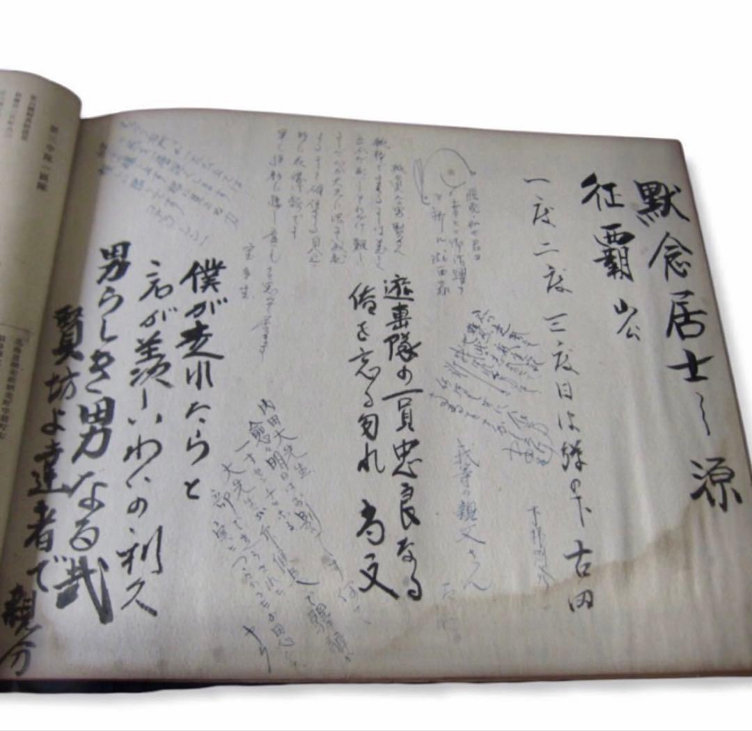 旧日本軍　昭和14年　甲種幹部候補生　仙台陸軍教導学校　第三中隊直筆寄せ書き戦前