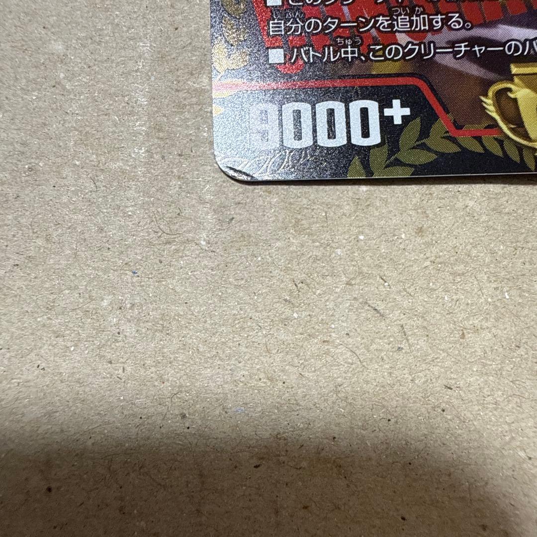 勝利龍装 クラッシュ覇道 プロモ 4枚