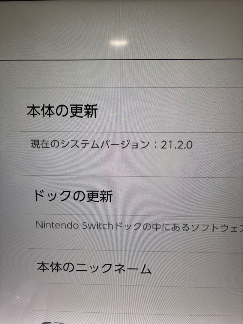 Nintendo Switch 本体 ネオンピンク/グリーン 中古品
