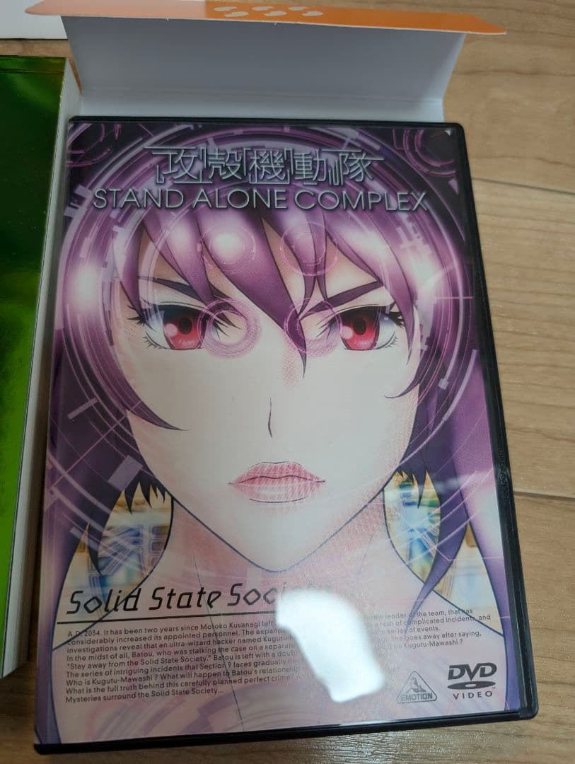 攻殻機動隊 S.A.C. Solid State Society DVD