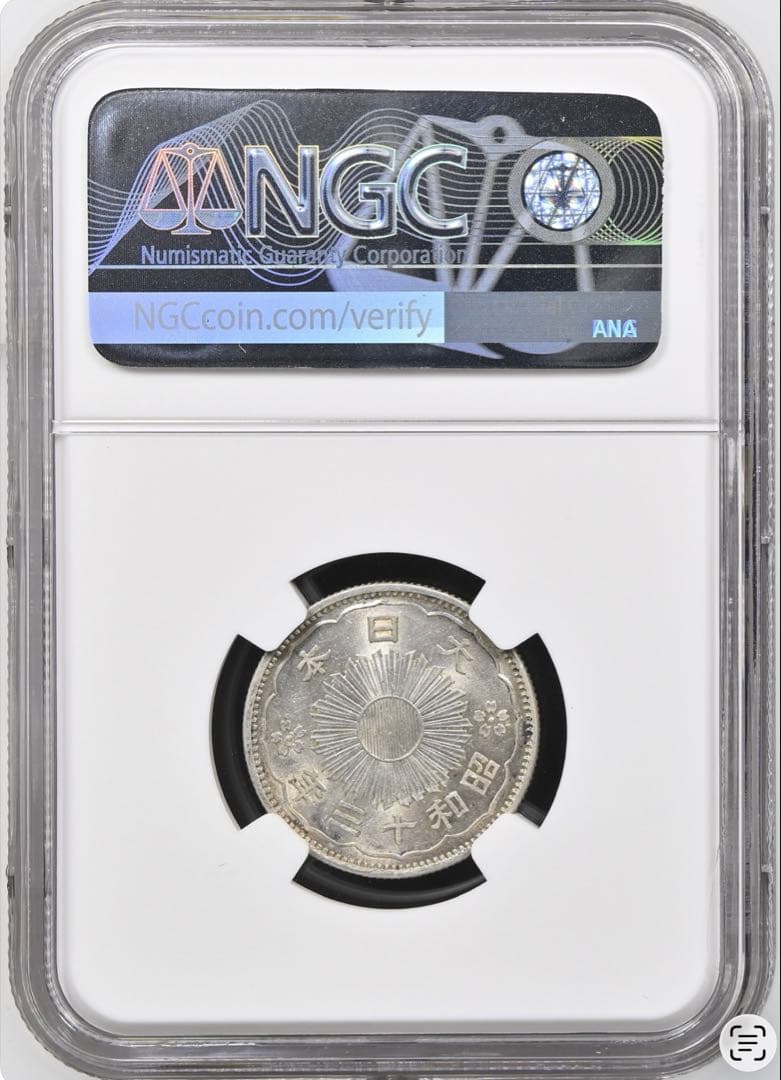 【NGC AU58】昭和13年 鳳凰50銭銀貨 特年 スラブ鑑定済 日本銀貨