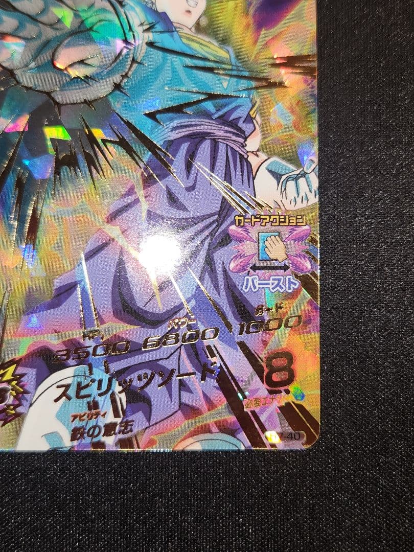 ☆ 旧弾 ドラゴンボールヒーローズ ベジット H7-40 ☆