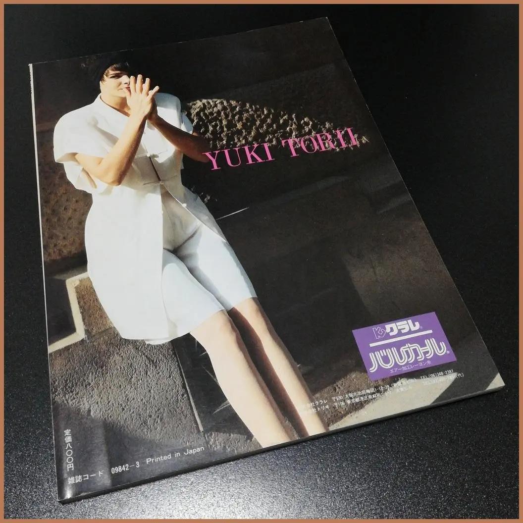 モードエモード 86 春夏 東京コレクション 昭和61年 1986年03月01日