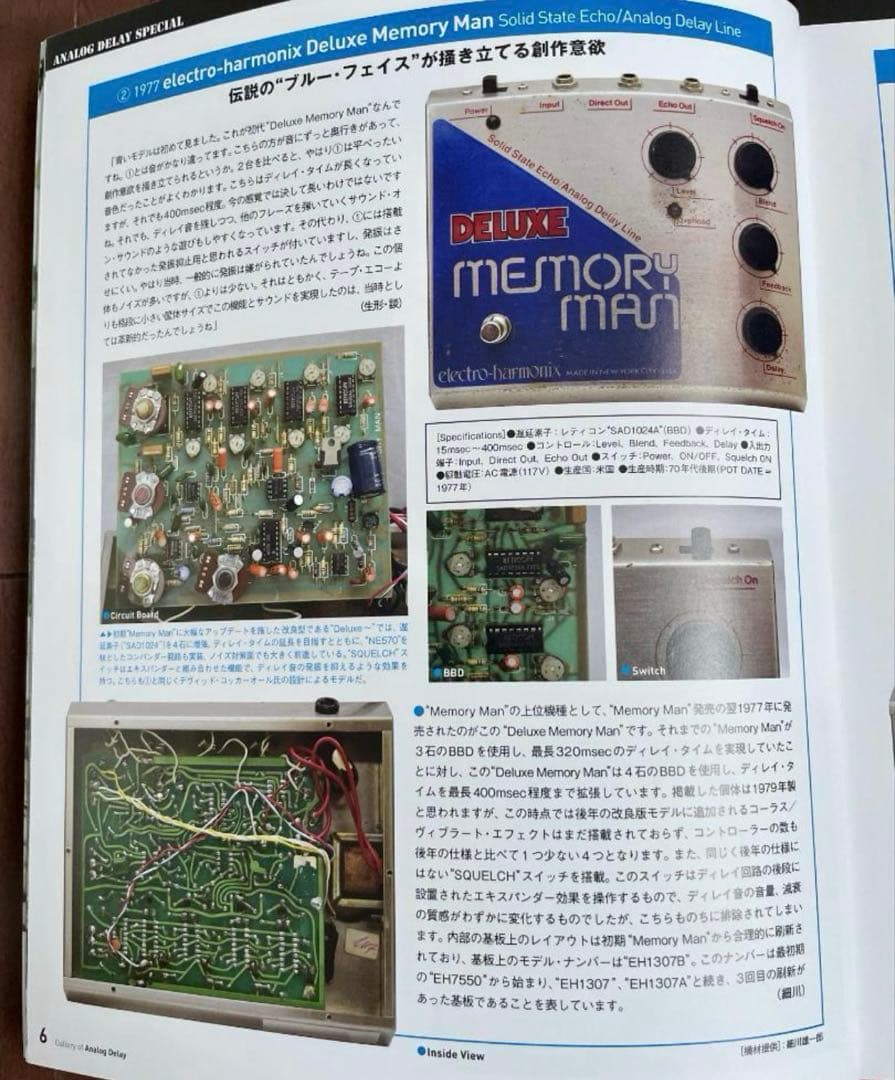 ギター wizElectro Harmonix Deluxe Memory Man