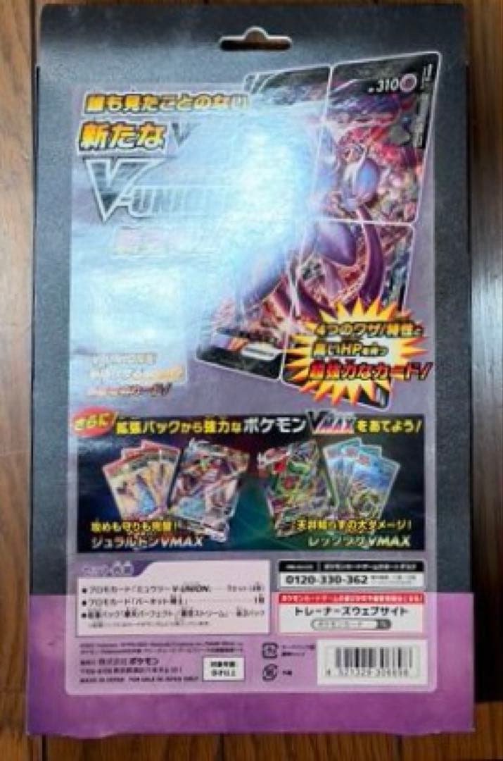 6023 ポケモン　スペシャルカードセット　ミュウツー　Vユニオン
