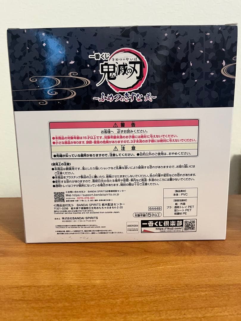 一番くじ鬼滅の刃ふめつのきずな弐 ラストワン賞　冨岡義勇&錆兎フィギュア