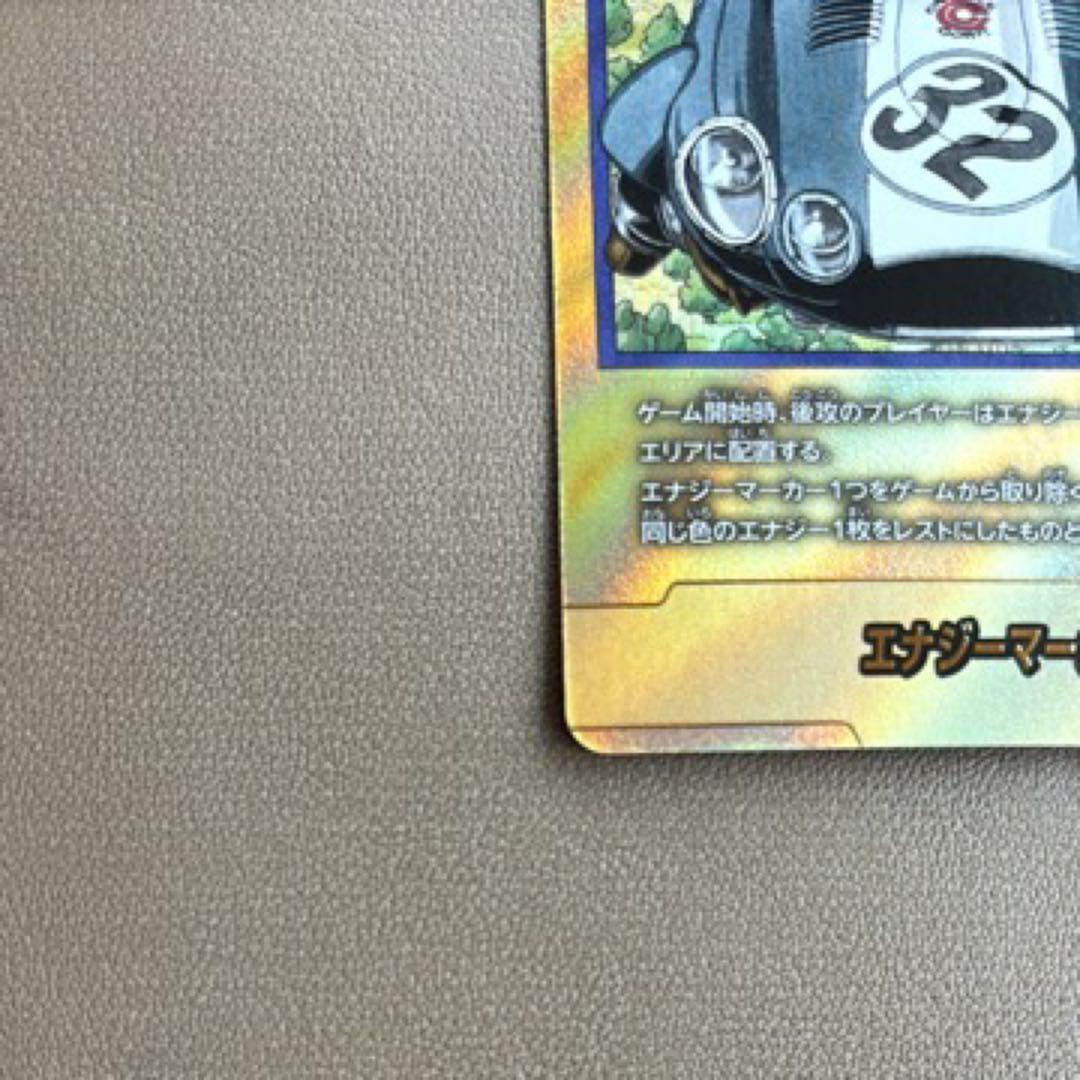 ドラゴンボール エナジーマーカー e-62 パラレル　32巻