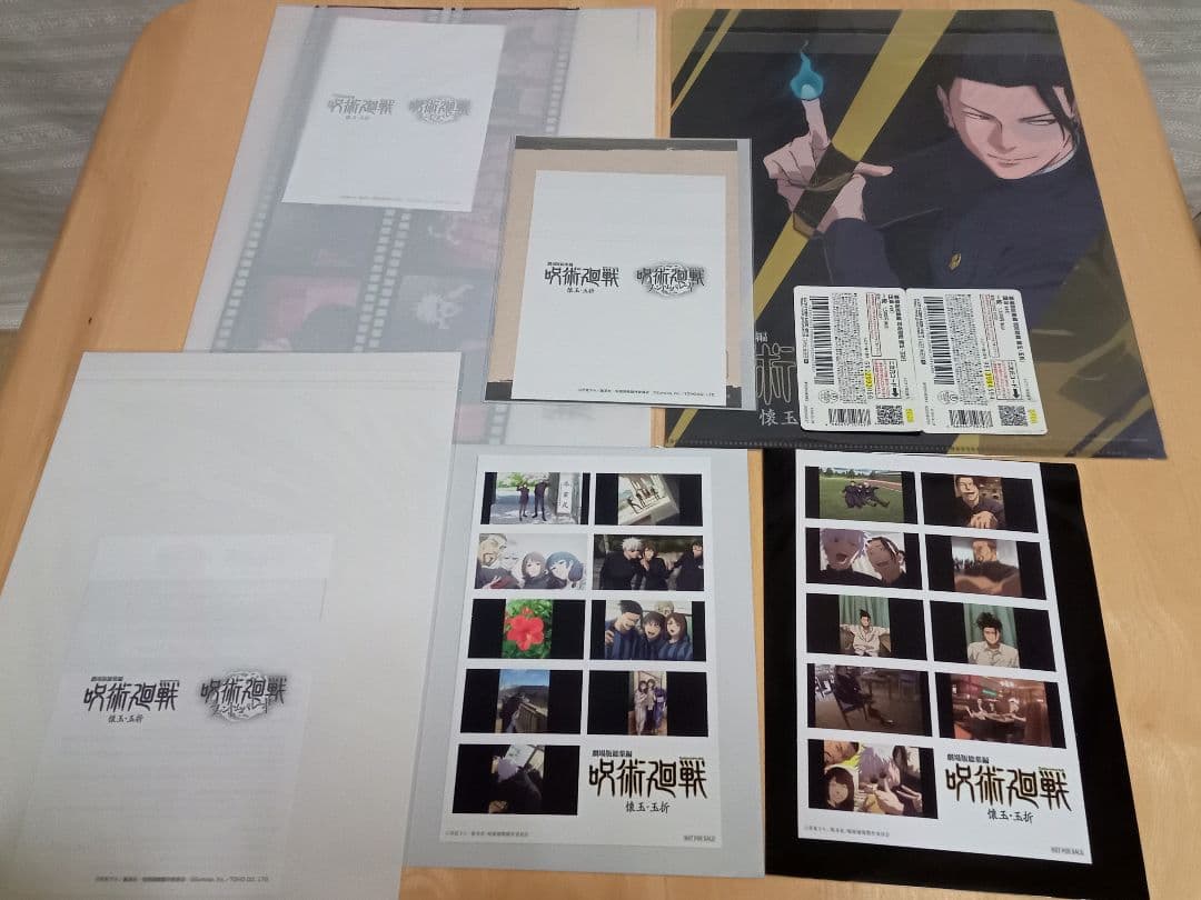 劇場版　呪術廻戦　懐玉・玉折　入場者特典セット