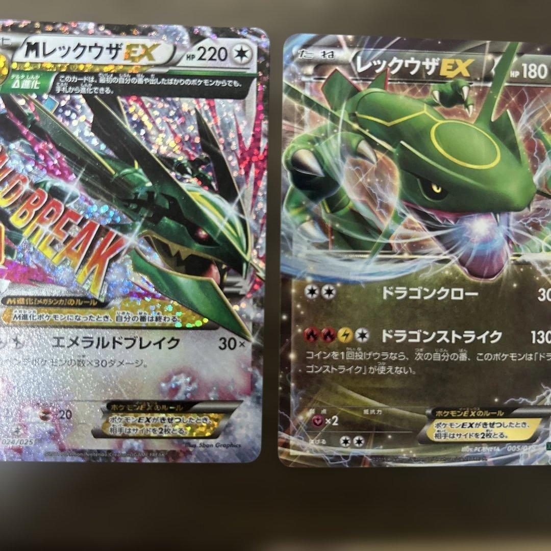 MレックウザEX: プロモ[S8a-P 024/025]