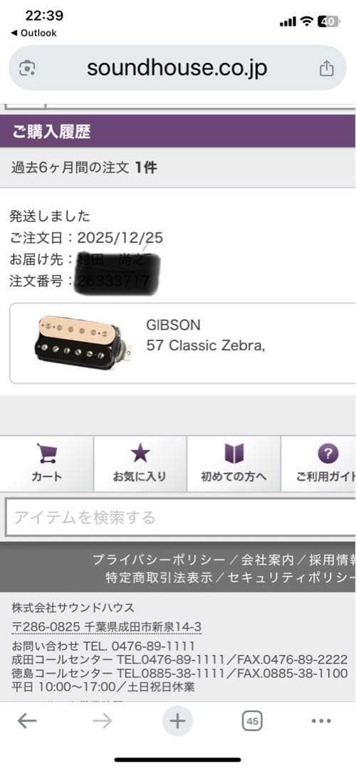 PUフロントはギブソン製！チブソンLesPaul Standardペグはゴトー製