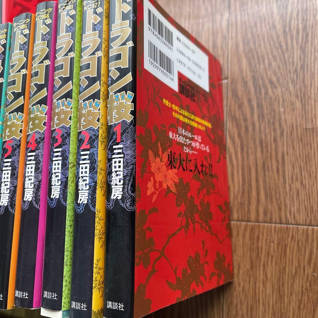 ドラゴン桜 全21巻 ドラゴン桜2 全17巻　全巻セット　まとめ売り　全巻