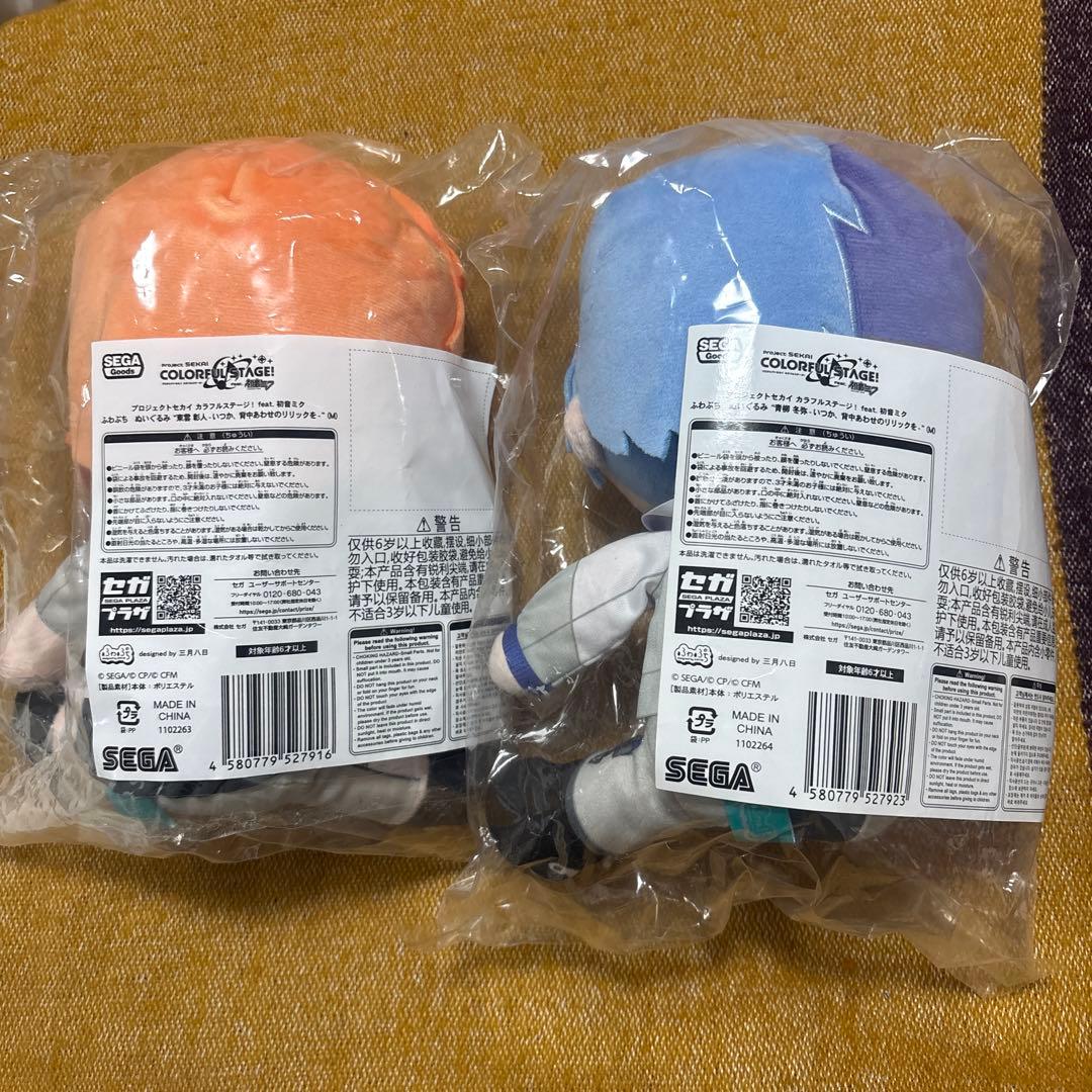 プロセカ ビビバス 東雲彰人 青柳冬弥 リリック ふわぷち M ぬいぐるみ