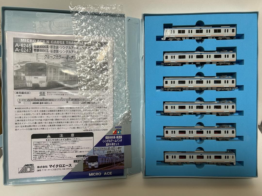 マイクロエース　 A-6246、7　相鉄9000系・新塗装　基増10両セット