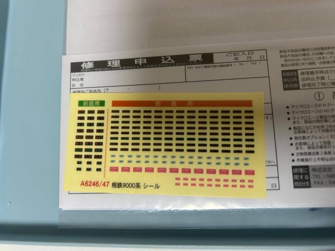 マイクロエース　 A-6246、7　相鉄9000系・新塗装　基増10両セット
