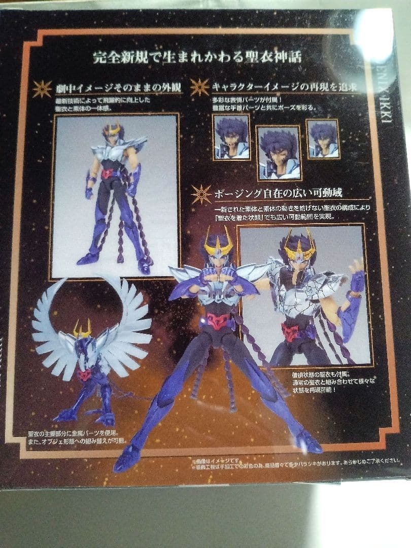 新品 初版 聖闘士聖衣神話EX 新生青銅聖衣 ペガサス ドラゴン フェニックス