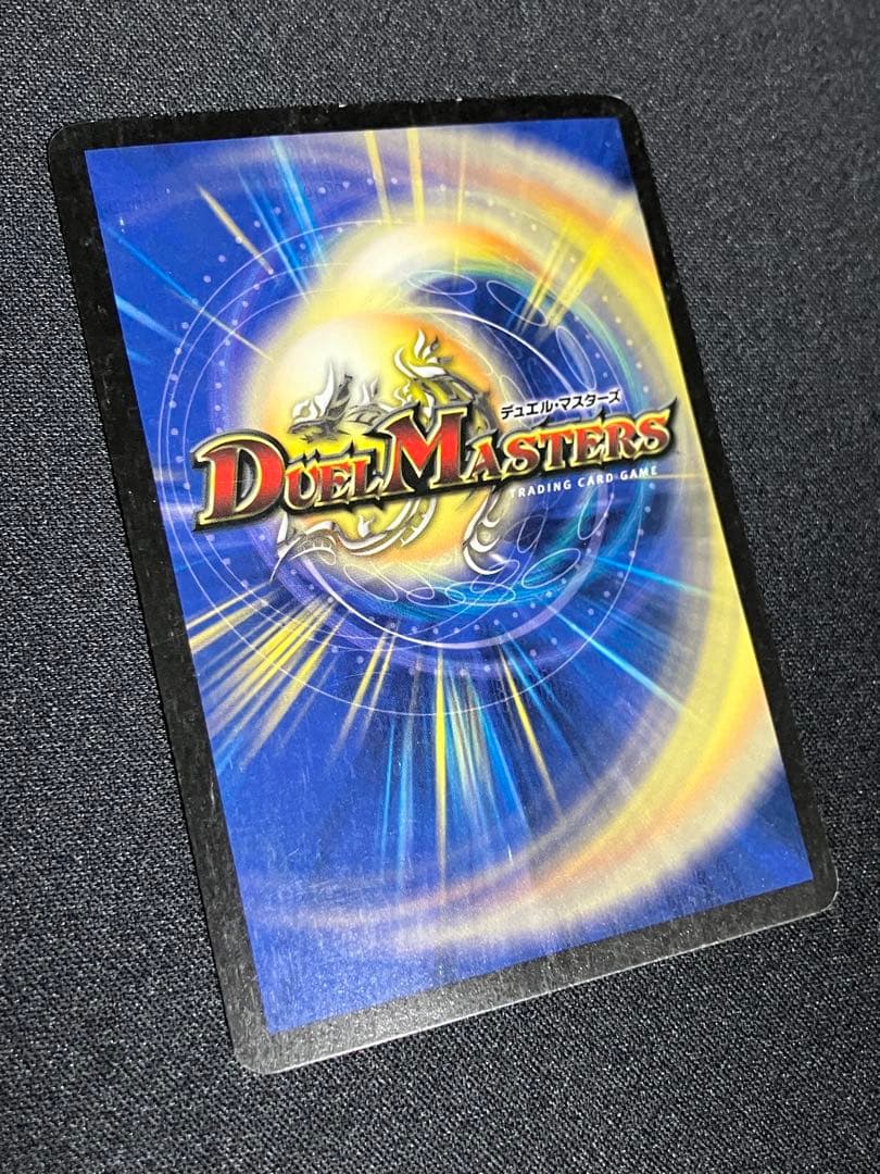 ポ*門様 ボルメテウスホワイトドラゴン　初期　デュエルマスターズ