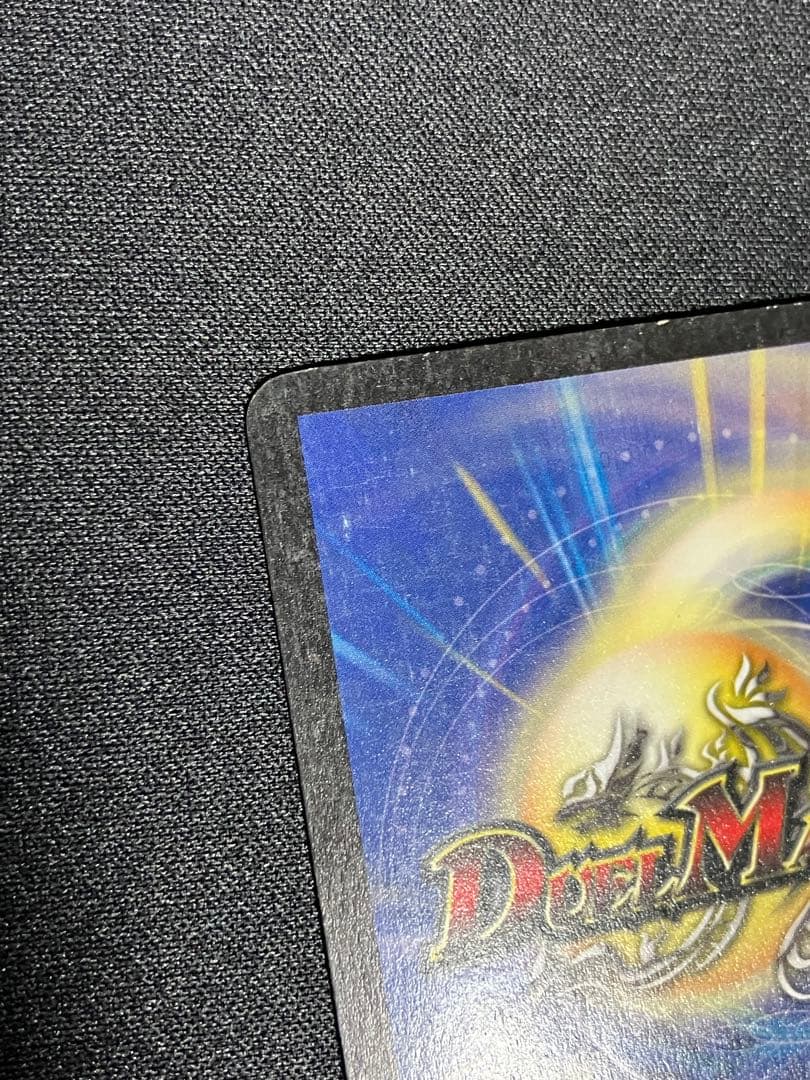 ポ*門様 ボルメテウスホワイトドラゴン　初期　デュエルマスターズ