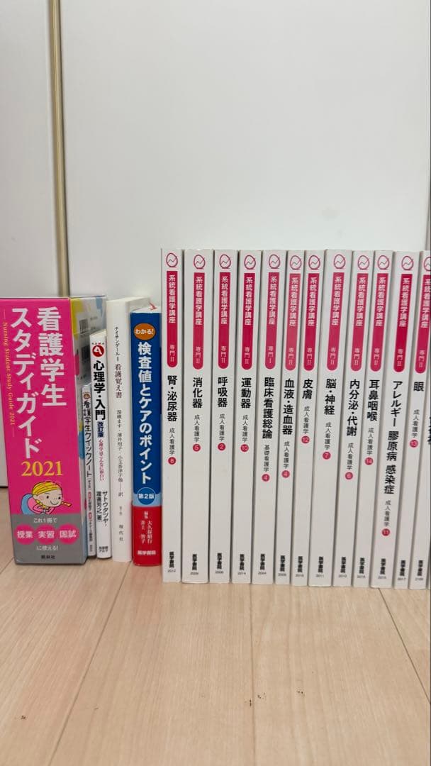 看護 教科書 セット