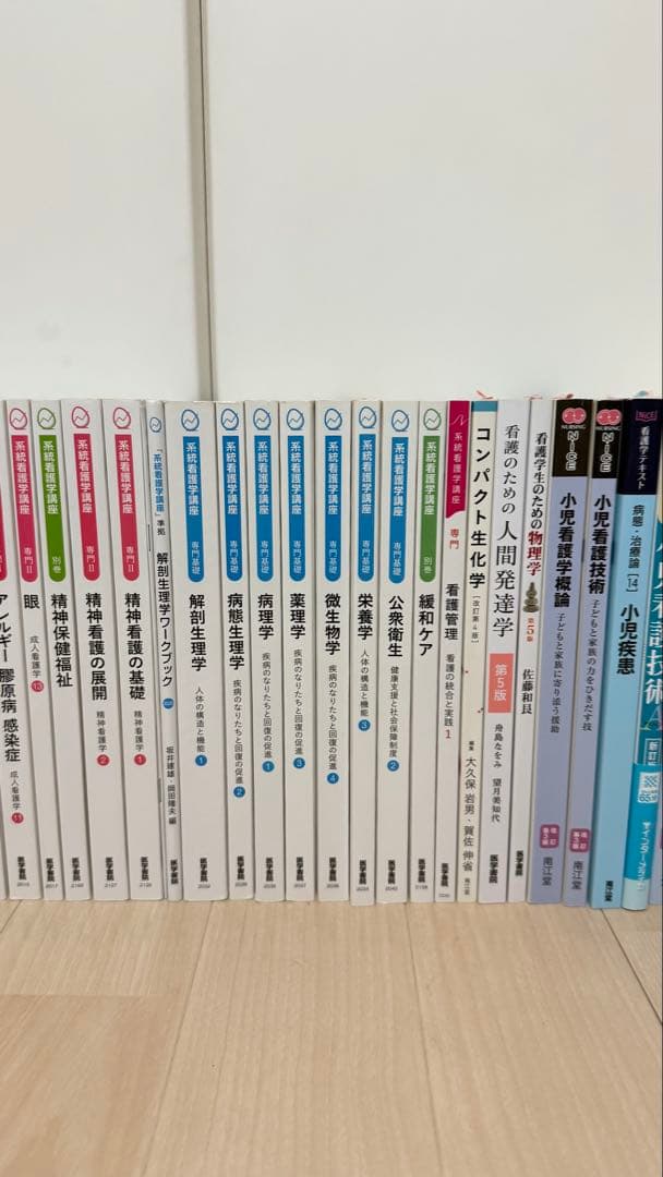 看護 教科書 セット