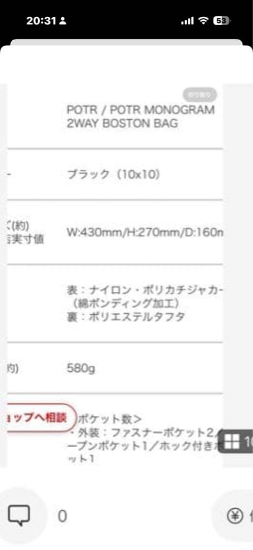 ポーター 2WAY BOSTON BAG