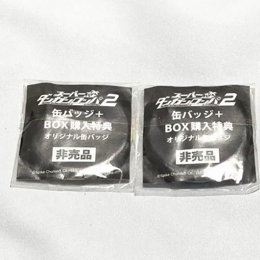 スーパーダンガンロンパ2 狛枝 日向 バッジ