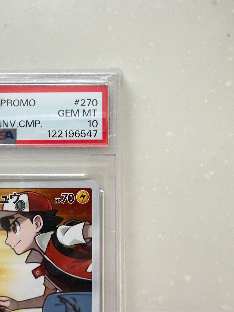 レッドのピカチュウ PSA10 ポケモンカード