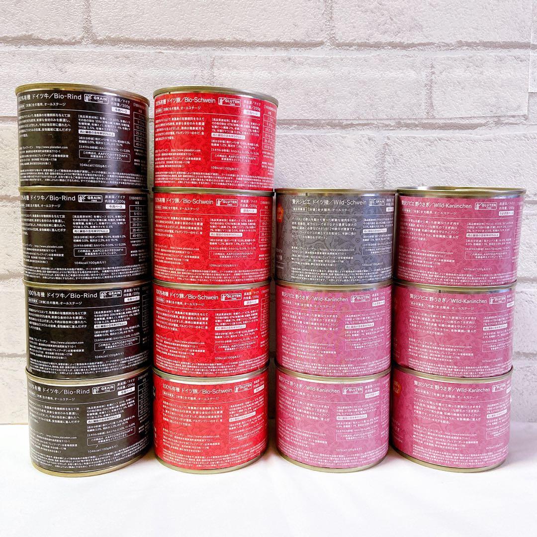 プレイアーデン 犬 14缶 ドイツ産 ヒューマングレード