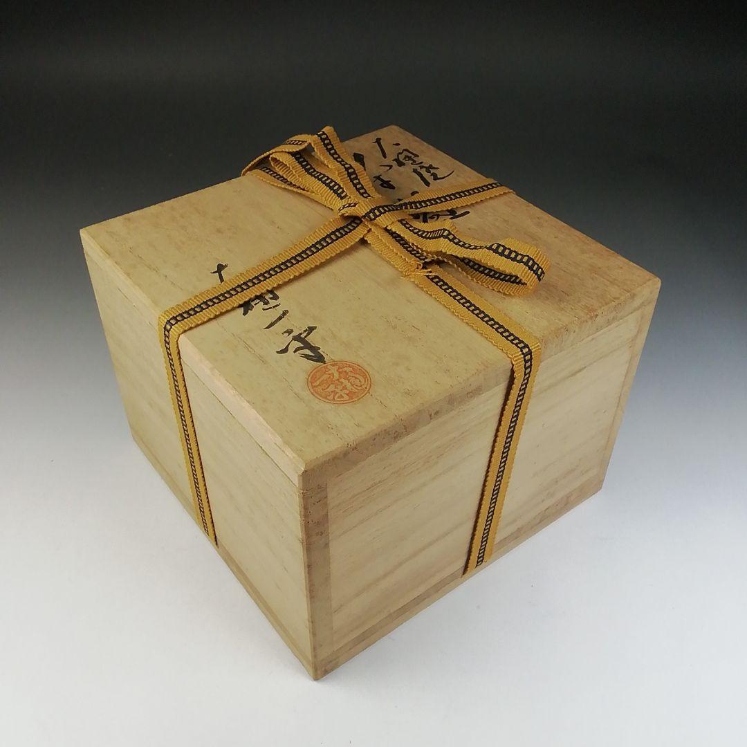 Ｔ６４６　茶碗　『大樋焼』『大樋一平』　共箱　抹茶碗　茶道具
