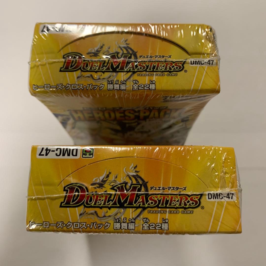 ★DM ヒーローズクロスパック 勝舞編 ボックス2セット☆