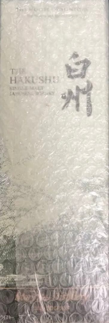 【セット】白州山崎　Story of the Distillery 2024