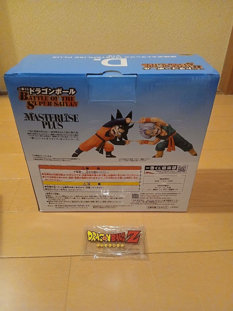 ドラゴンボール一番くじ 魔神ブウ　バビディ　フュージョン　新品未開封ロゴおまけ