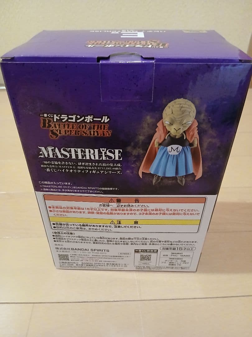 ドラゴンボール一番くじ 魔神ブウ　バビディ　フュージョン　新品未開封ロゴおまけ