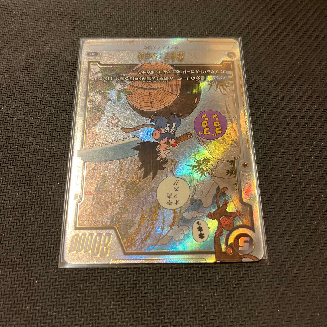 ドラゴンボールフュージョンワールド　マンガブースター　パラレル