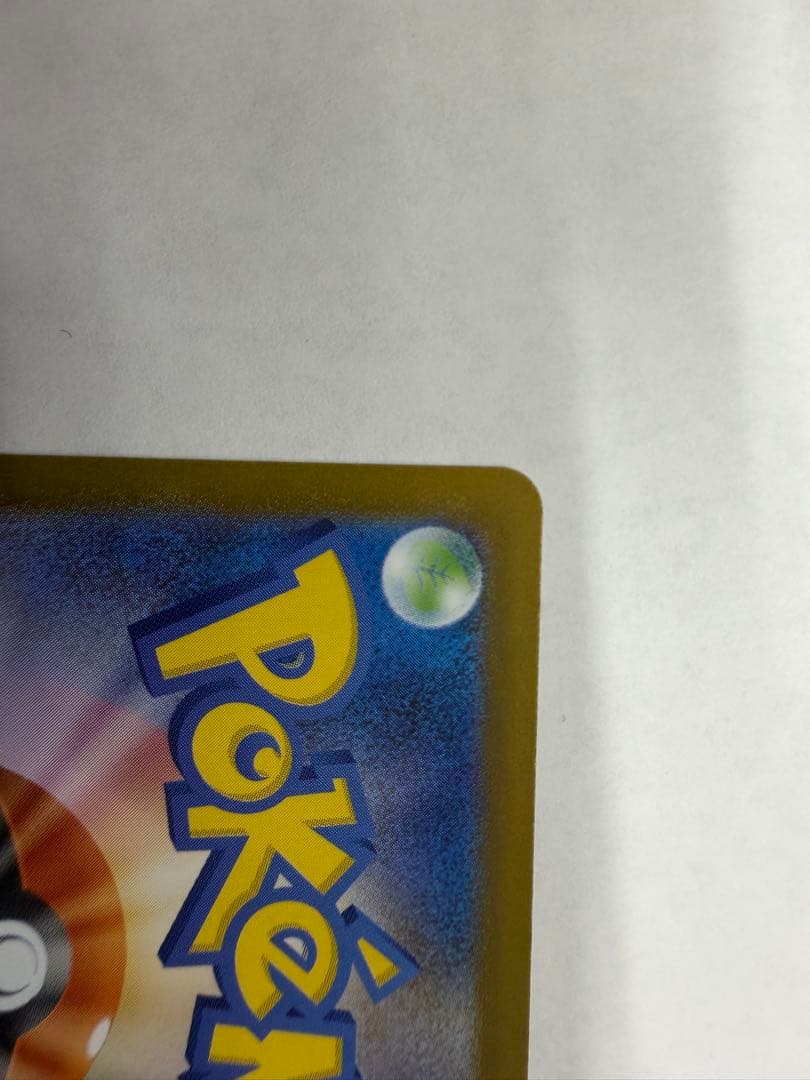 ピカチュウexトレーディングカード