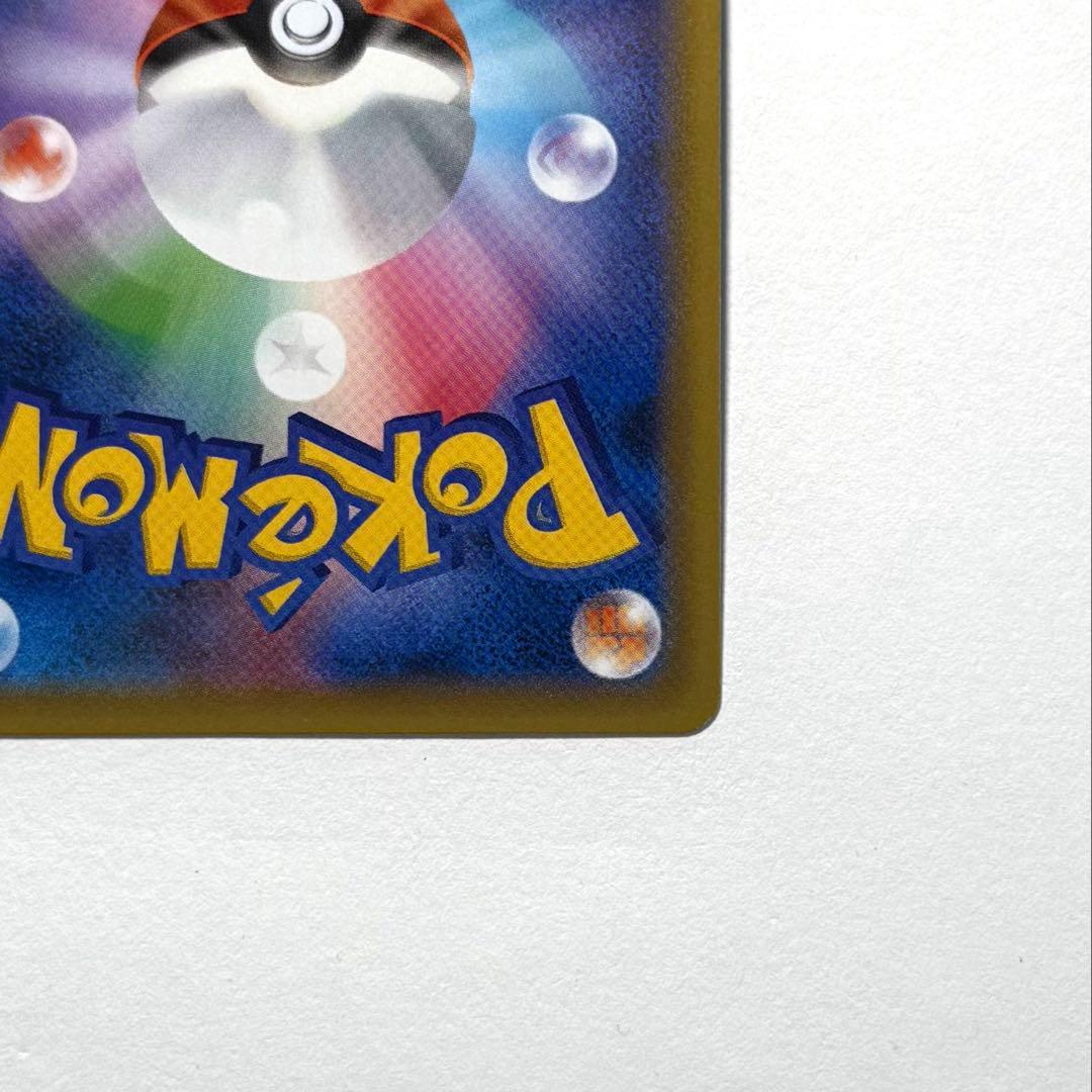 ポケモンカード レシラム&リザードンGX SA 自引き品 美品