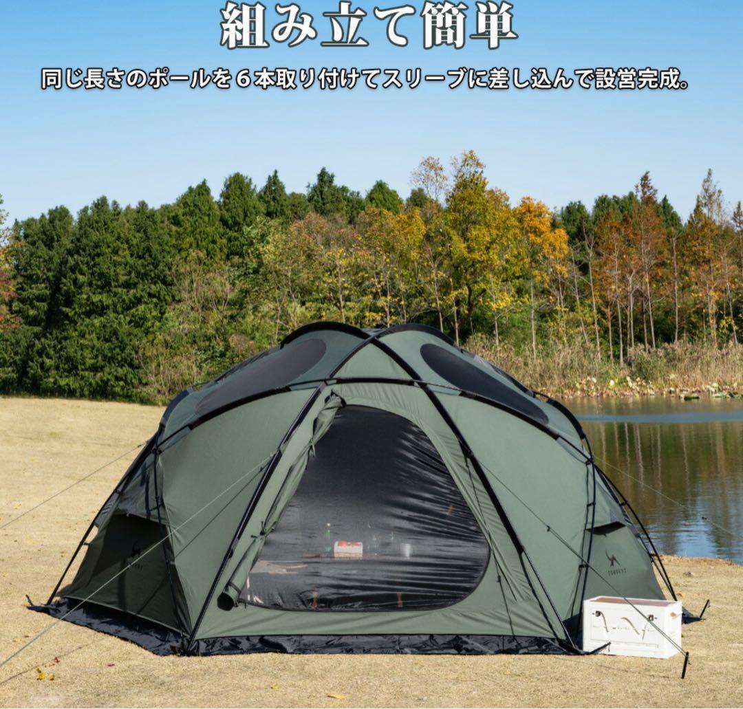 トモウント　ドームテント　TCドームテント