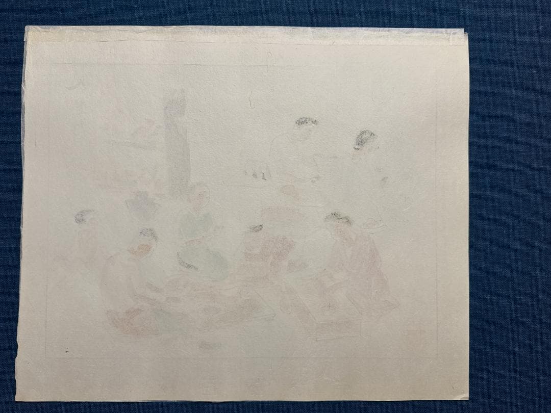 和田三造木版画 続昭和職業絵尽し 「人形師」