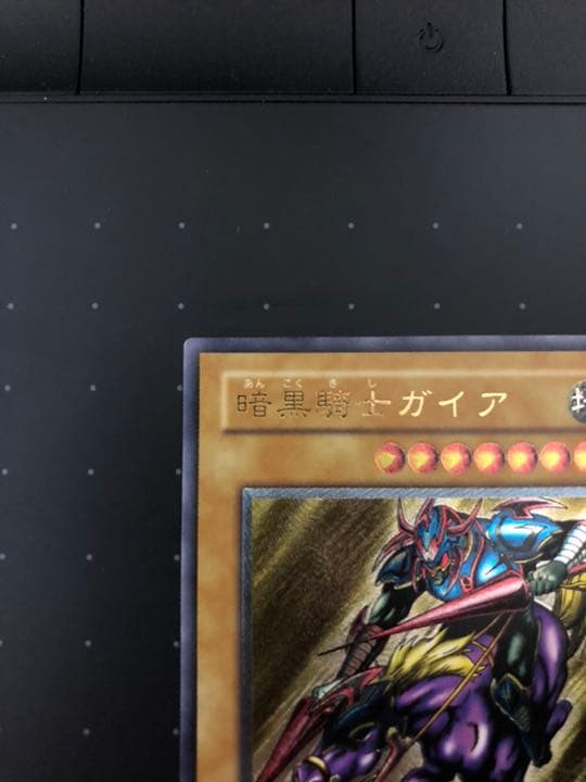 遊戯王 暗黒騎士ガイア　レリーフ