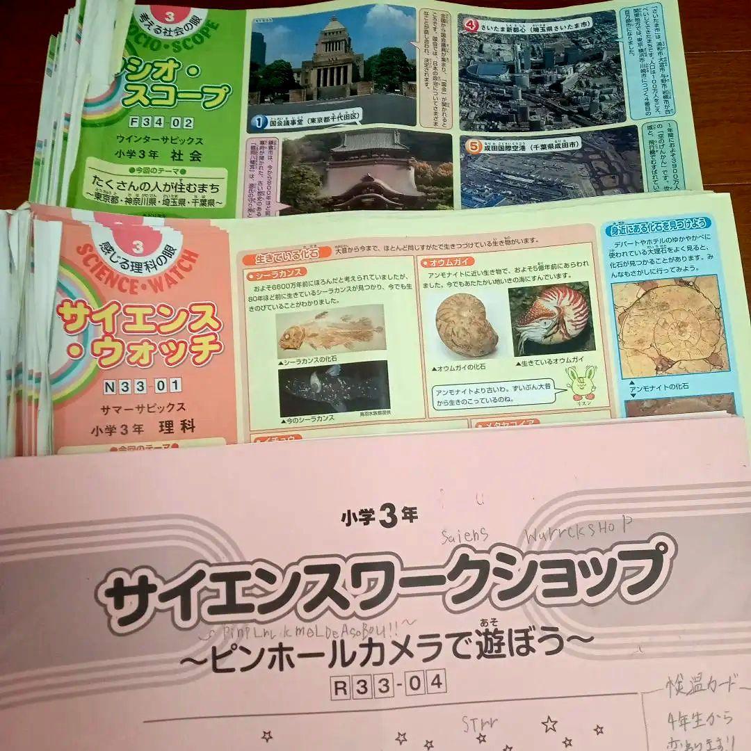 2021年　サピックス 3年生 国算理社 4科　フルセットテキスト