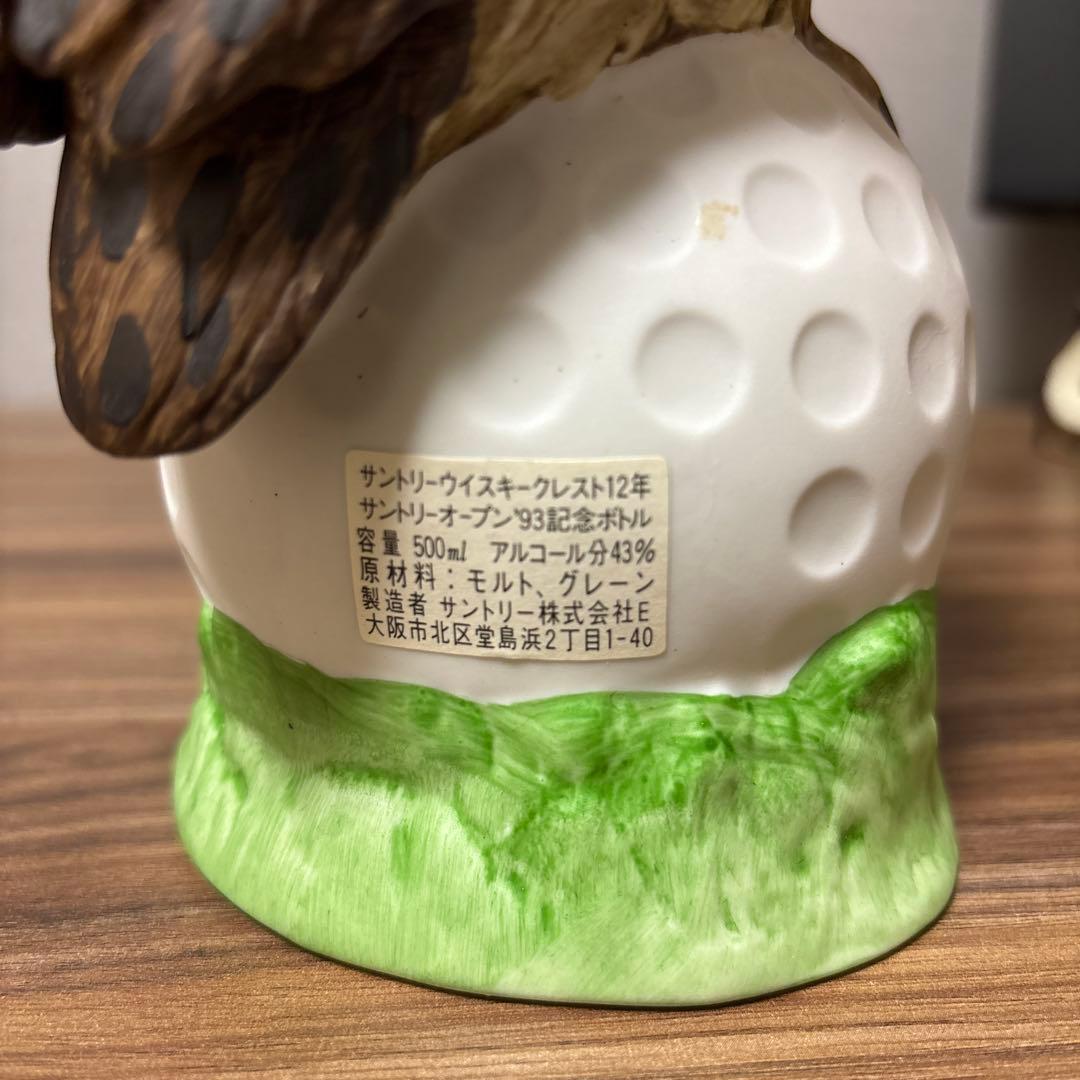 【未開栓】【極美品】サントリー ウイスキー '93記念ボトル