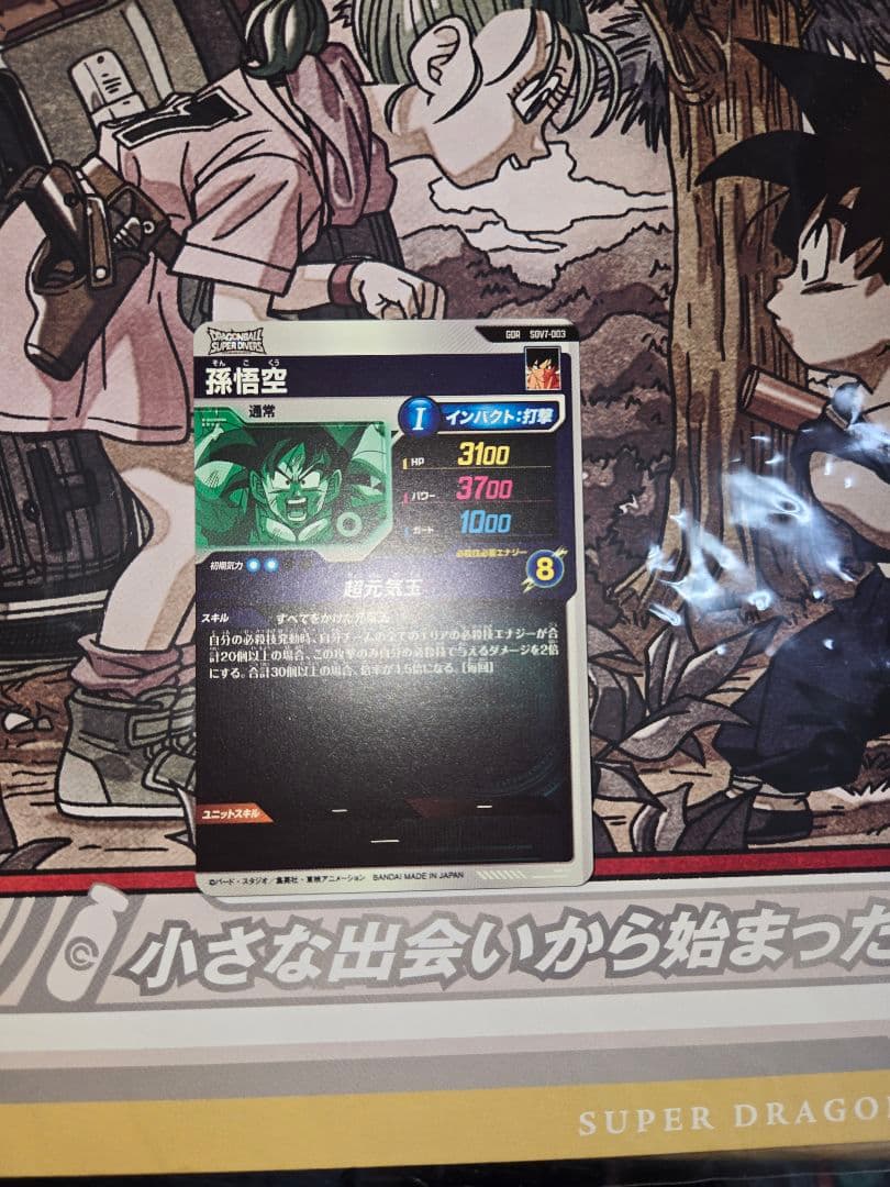 DBSDV GDRまとめ売り