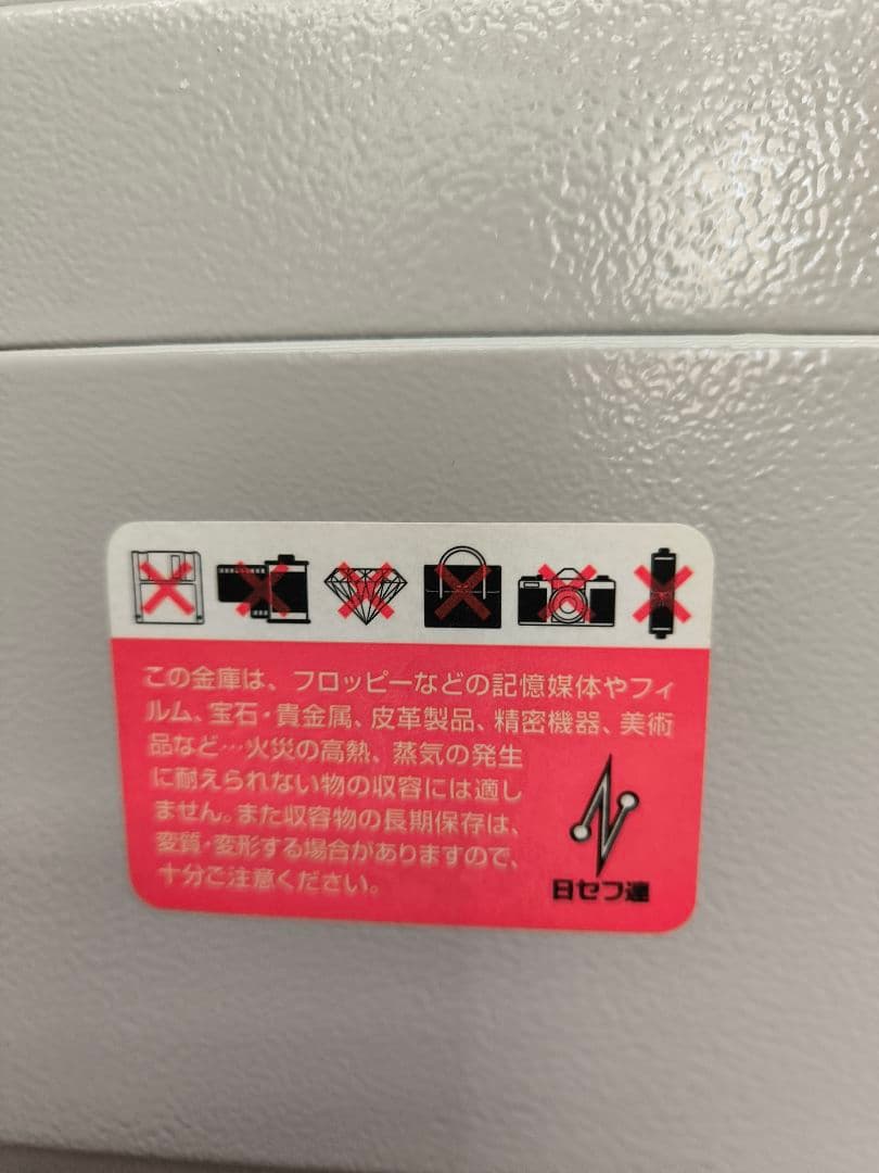 ダイヤセーフ 耐火金庫 家庭用 2キータイプ