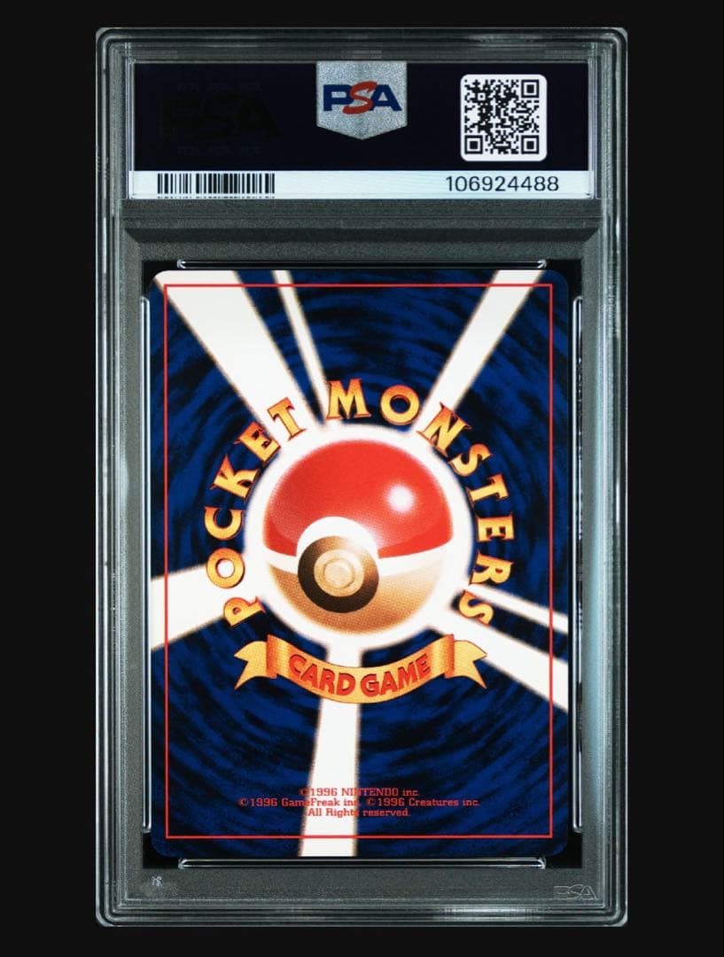 旧裏ピカチュウ ミュウツー セット　psa7 psa6 psa5